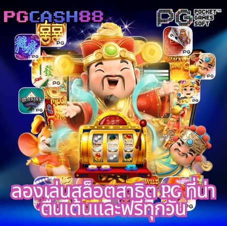 จี คลับ สล็อต มือ ถือ